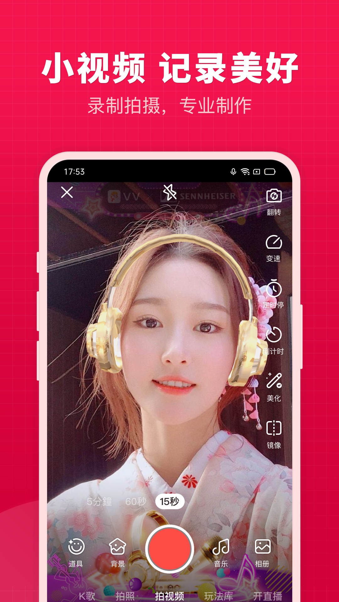 开心微微 截图 3