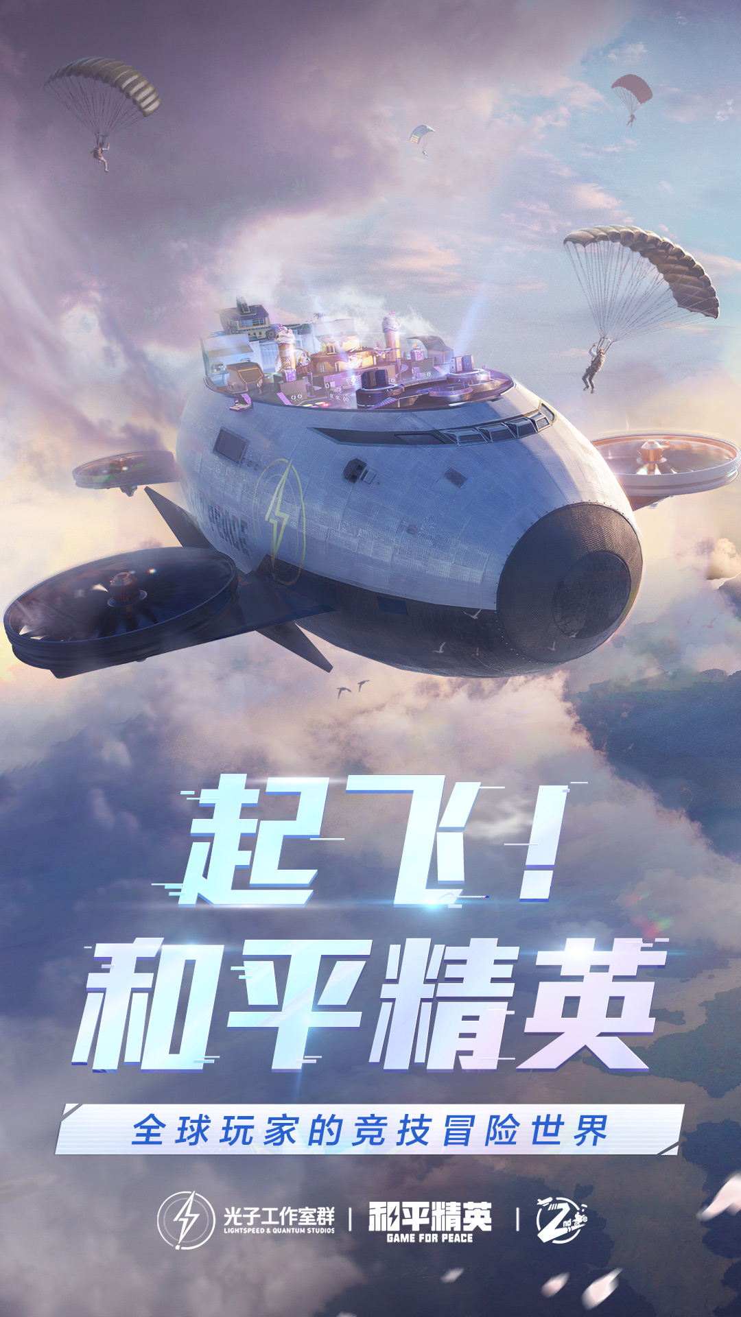 和平精英 com tencent tmgp pubgmhd 1 13 12 游戏 酷安