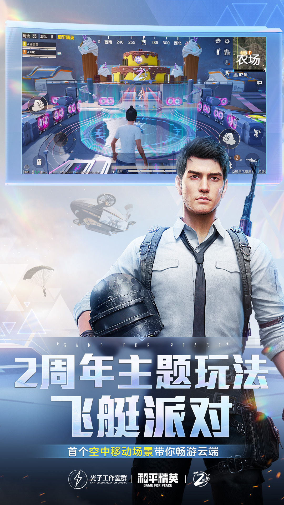 和平精英 com tencent tmgp pubgmhd 1 13 12 游戏 酷安