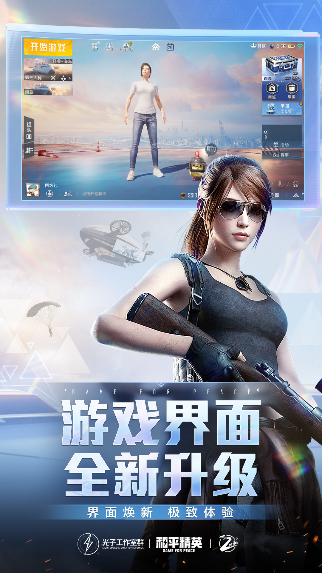 和平精英 com tencent tmgp pubgmhd 1 13 12 游戏 酷安