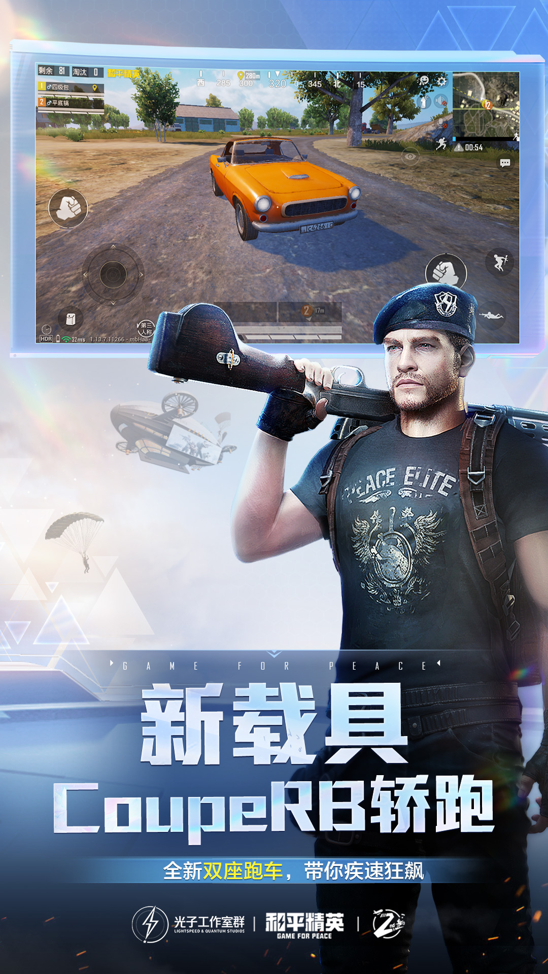 和平精英 com tencent tmgp pubgmhd 1 13 12 游戏 酷安