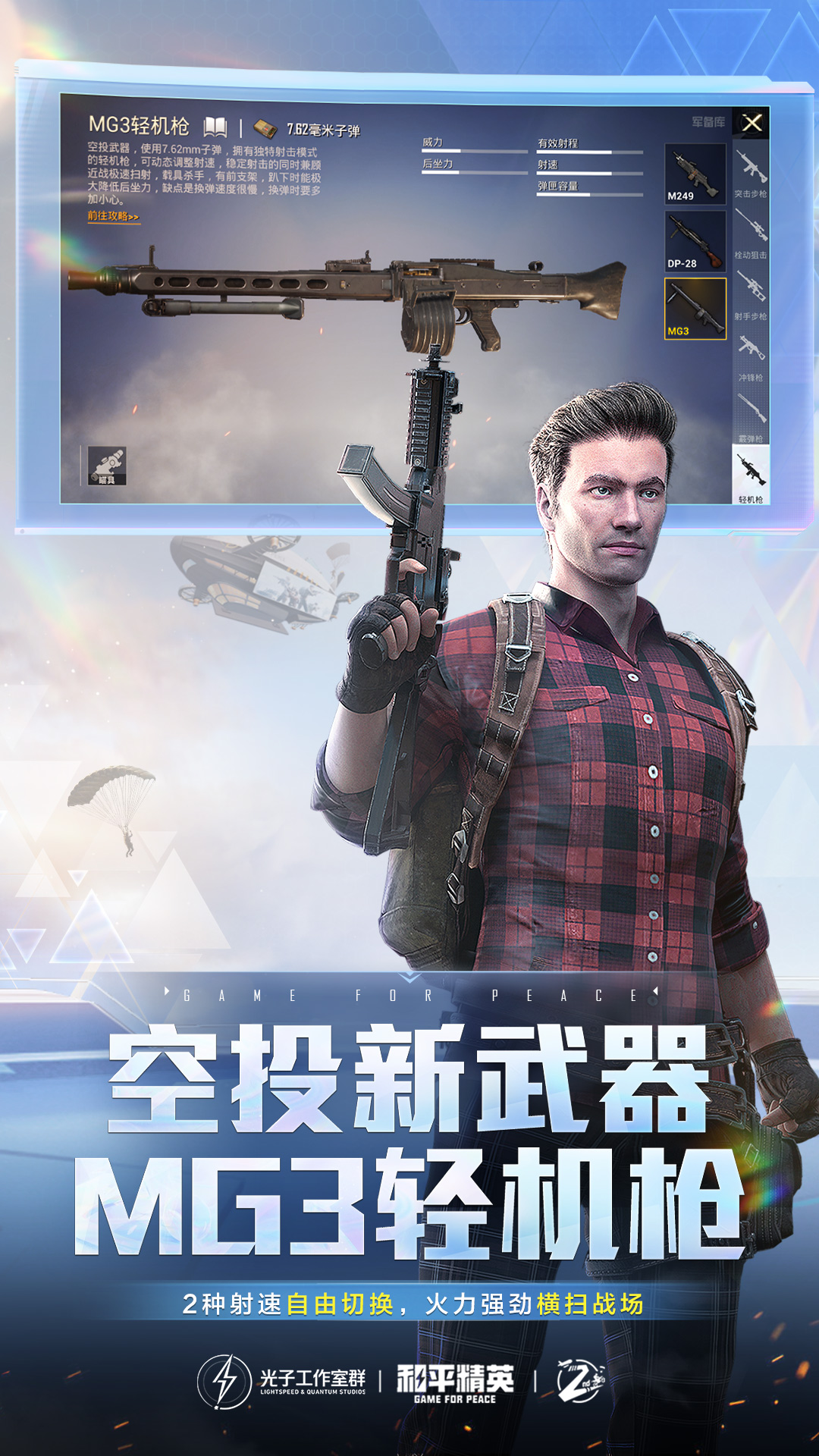 和平精英 com tencent tmgp pubgmhd 1 13 12 游戏 酷安