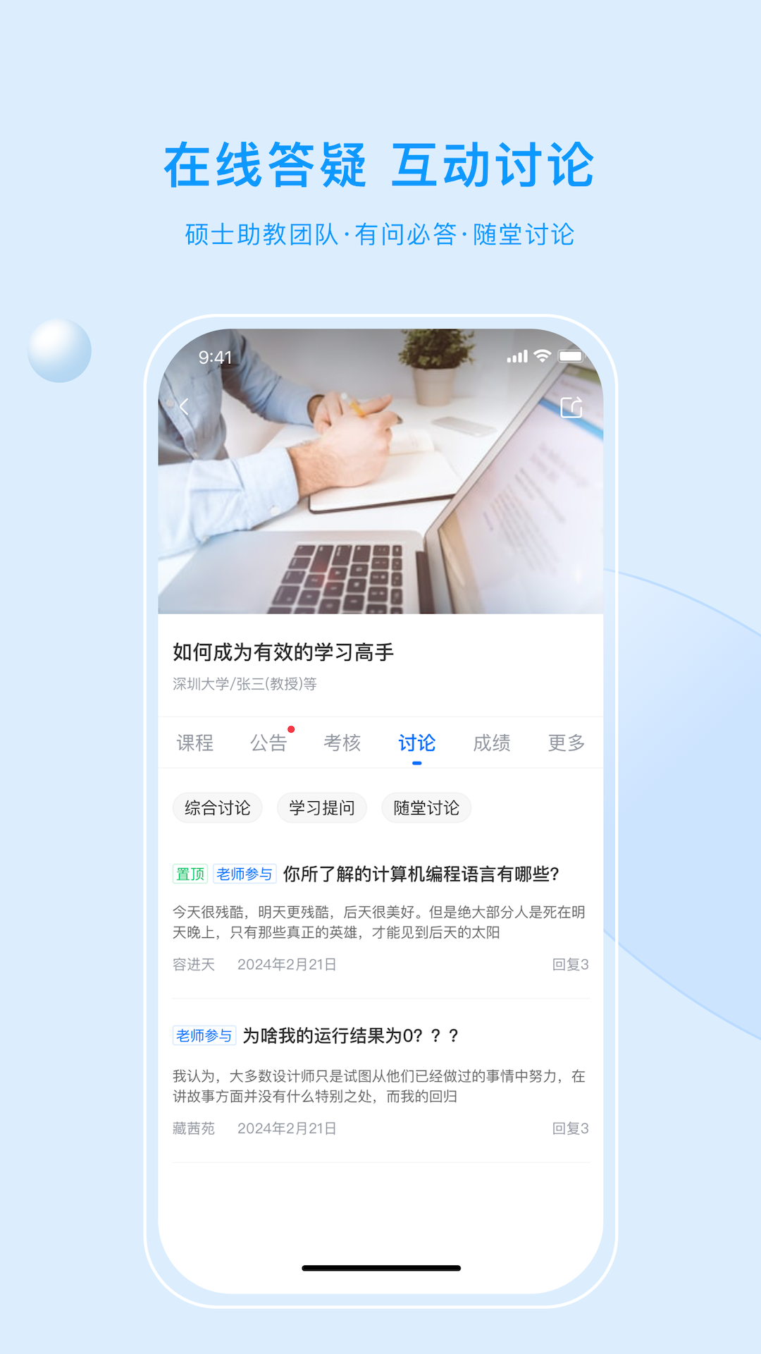 优课UOOC 截图 4