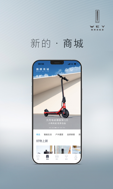 魏 截图 3