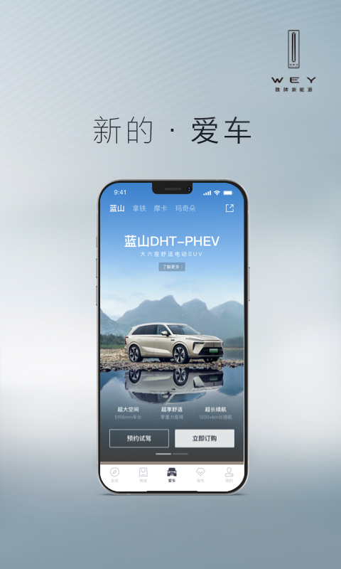 魏 截图 4