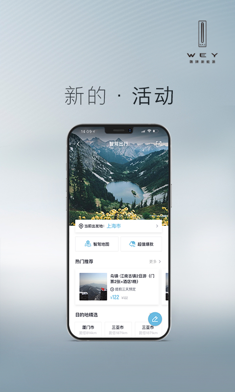 魏 截图 5