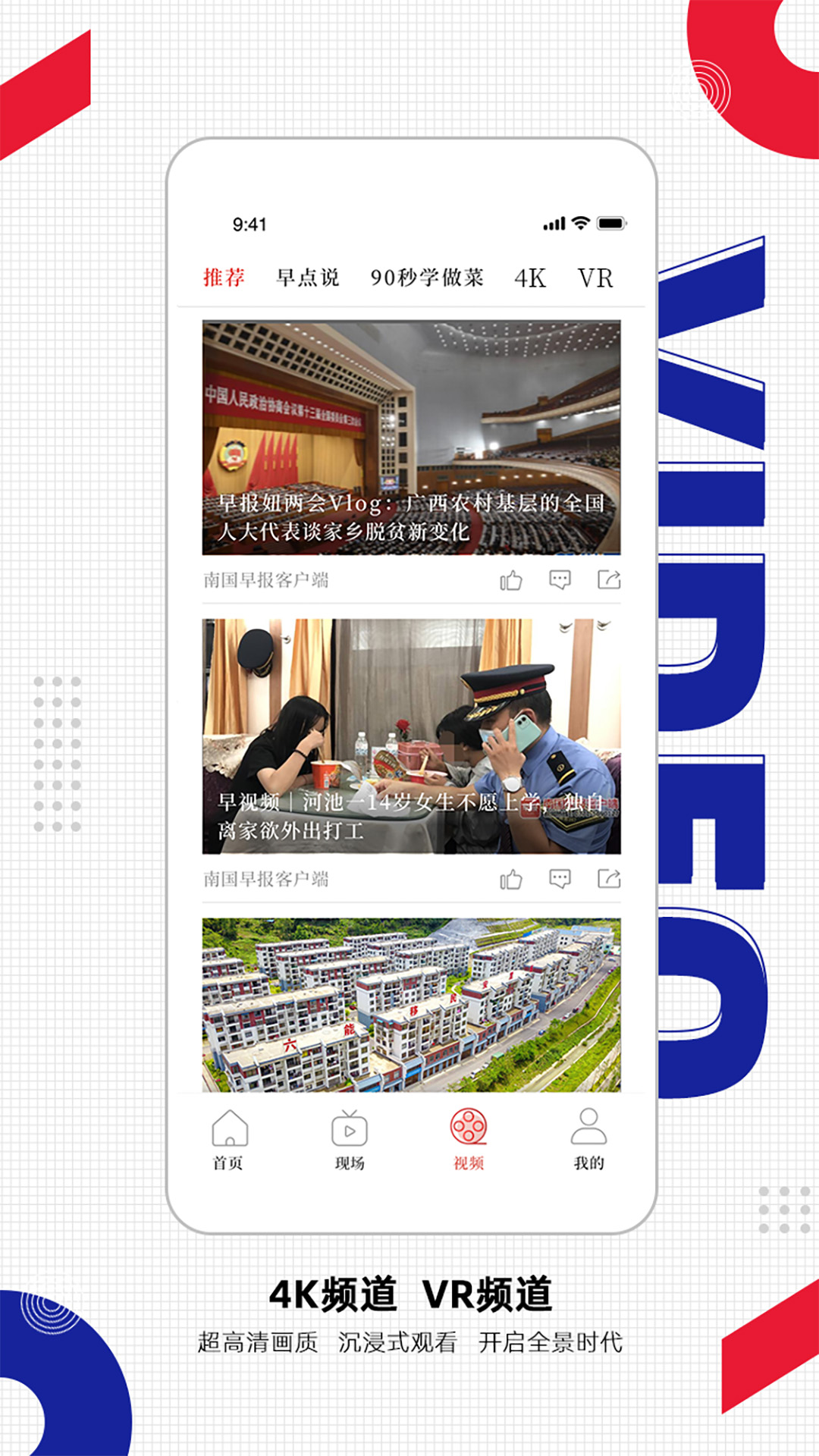 南国早报 截图 2