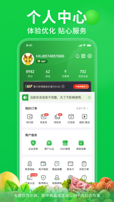 奇麟鲜品 截图 4