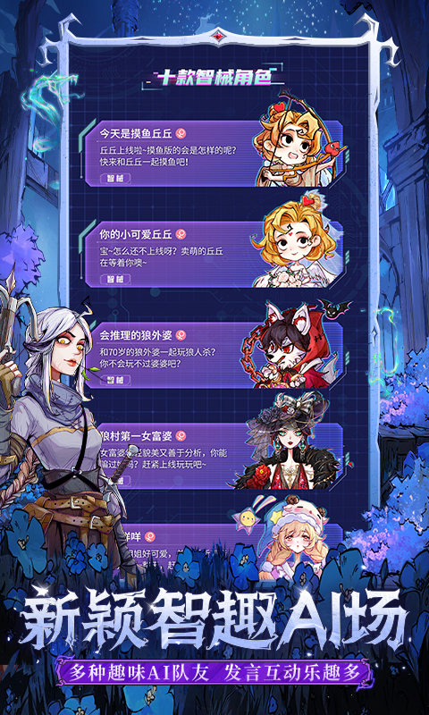 狼人杀 截图 2