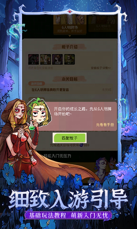 狼人杀 截图 3