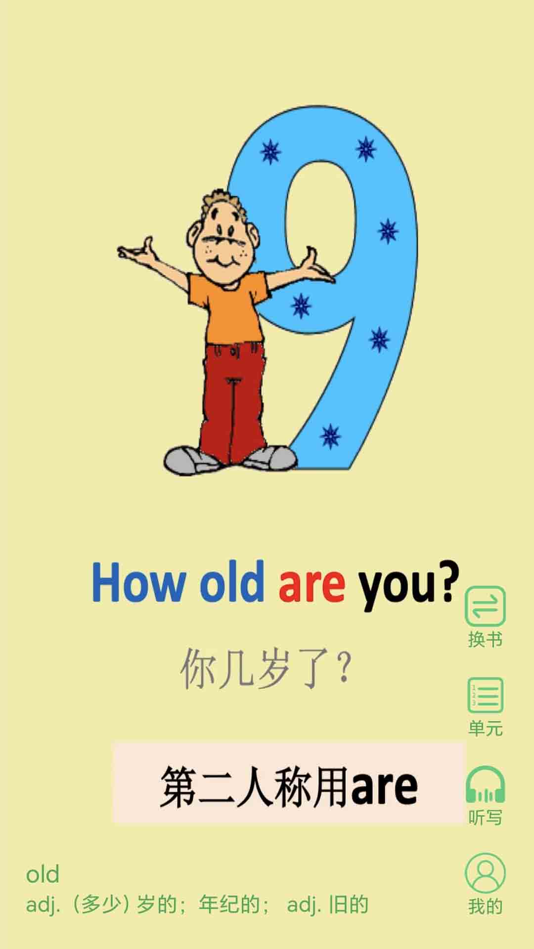 小学英语单词同步学 截图 4