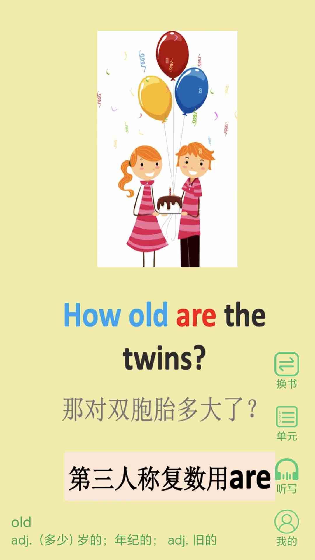 小学英语单词同步学 截图 5
