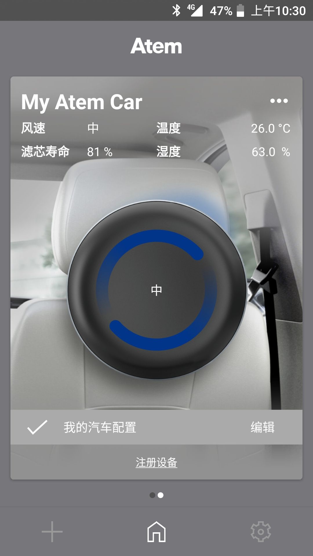 IQAir Atem 截图 1