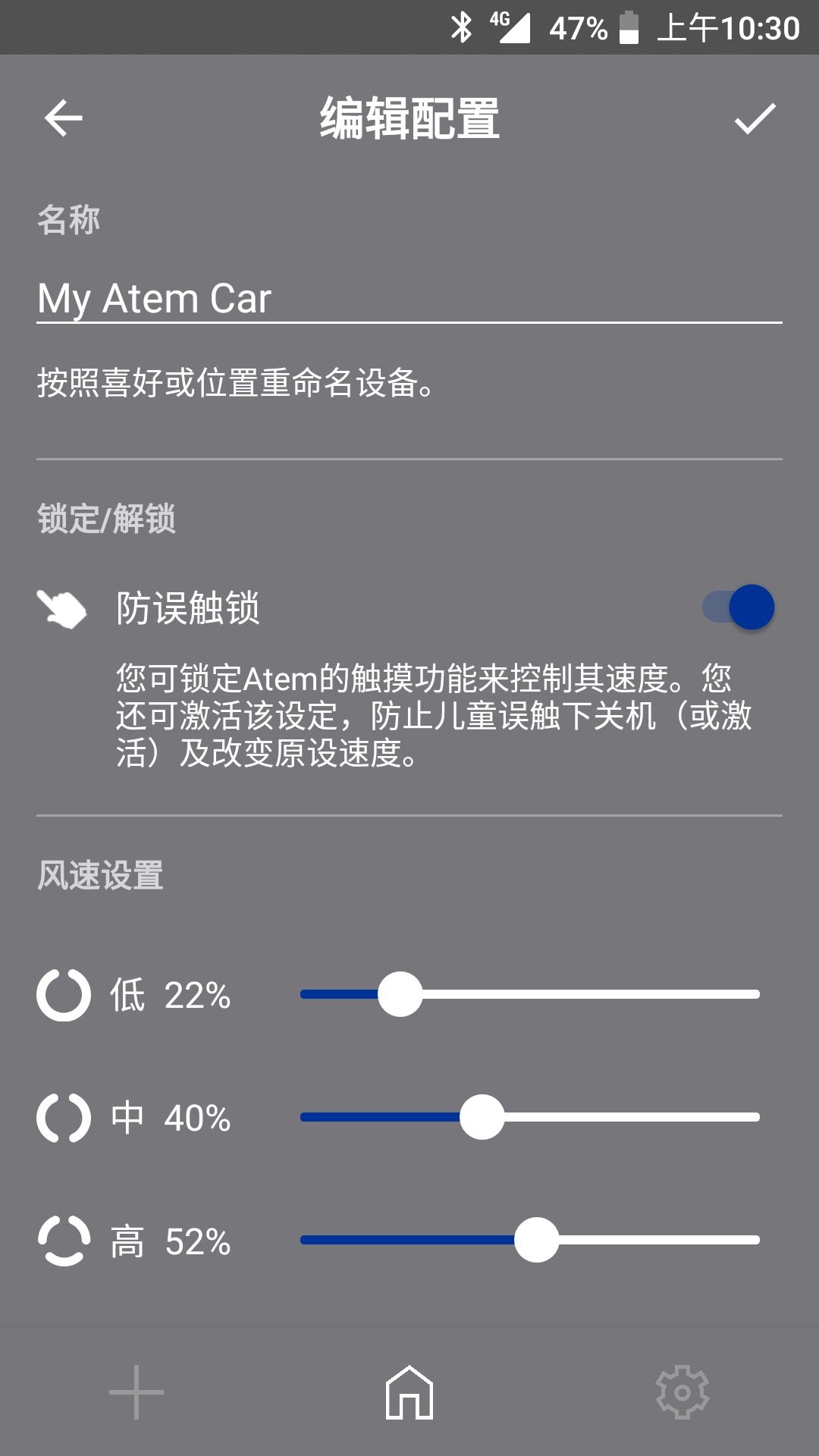 IQAir Atem 截图 2