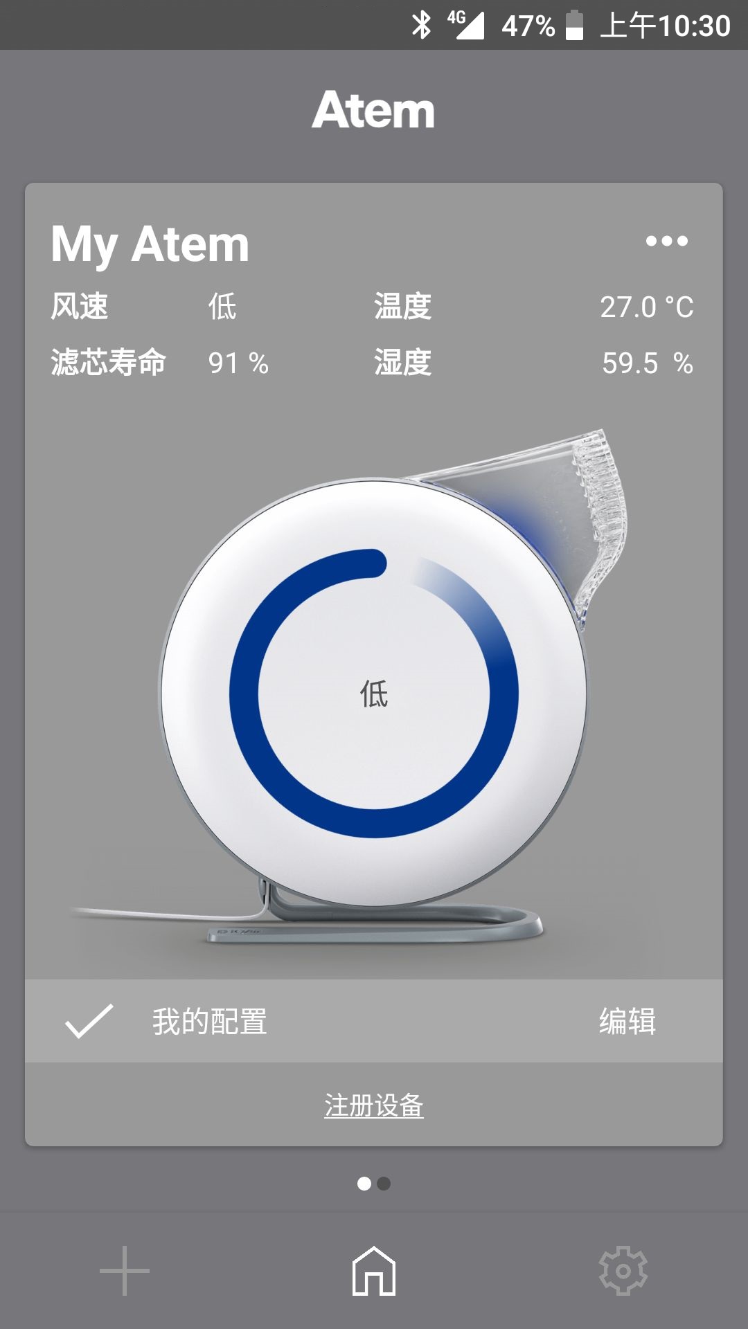 IQAir Atem 截图 3