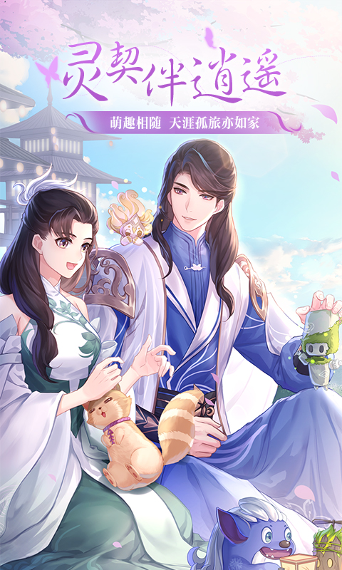 武林外传 截图 4