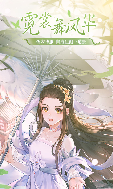 武林外传 截图 5