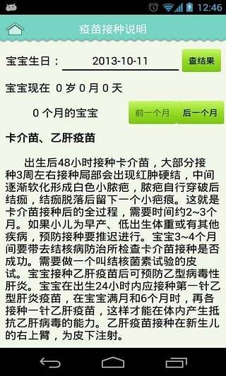 健康宝宝成长手册