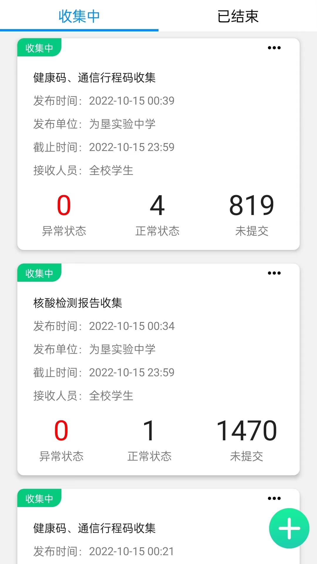 为垦小绿伞 截图 1