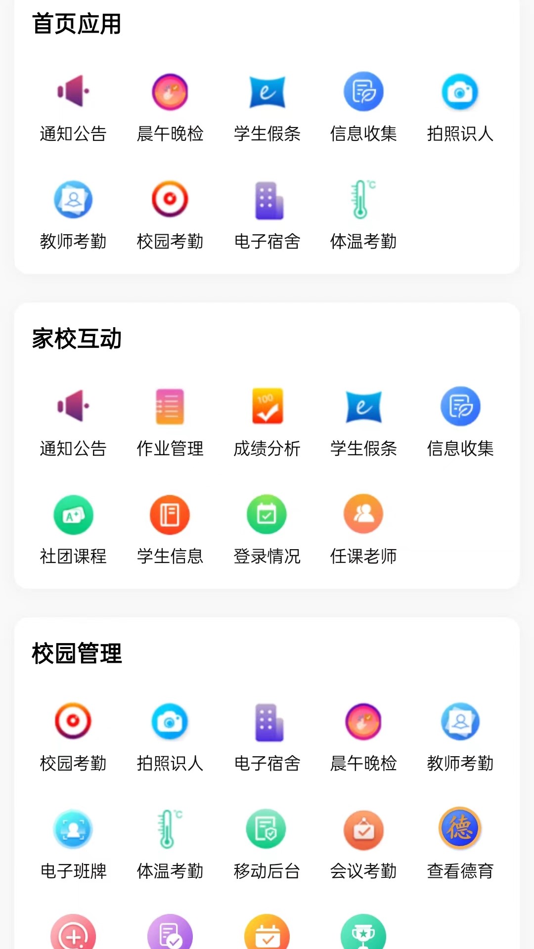 为垦小绿伞 截图 2