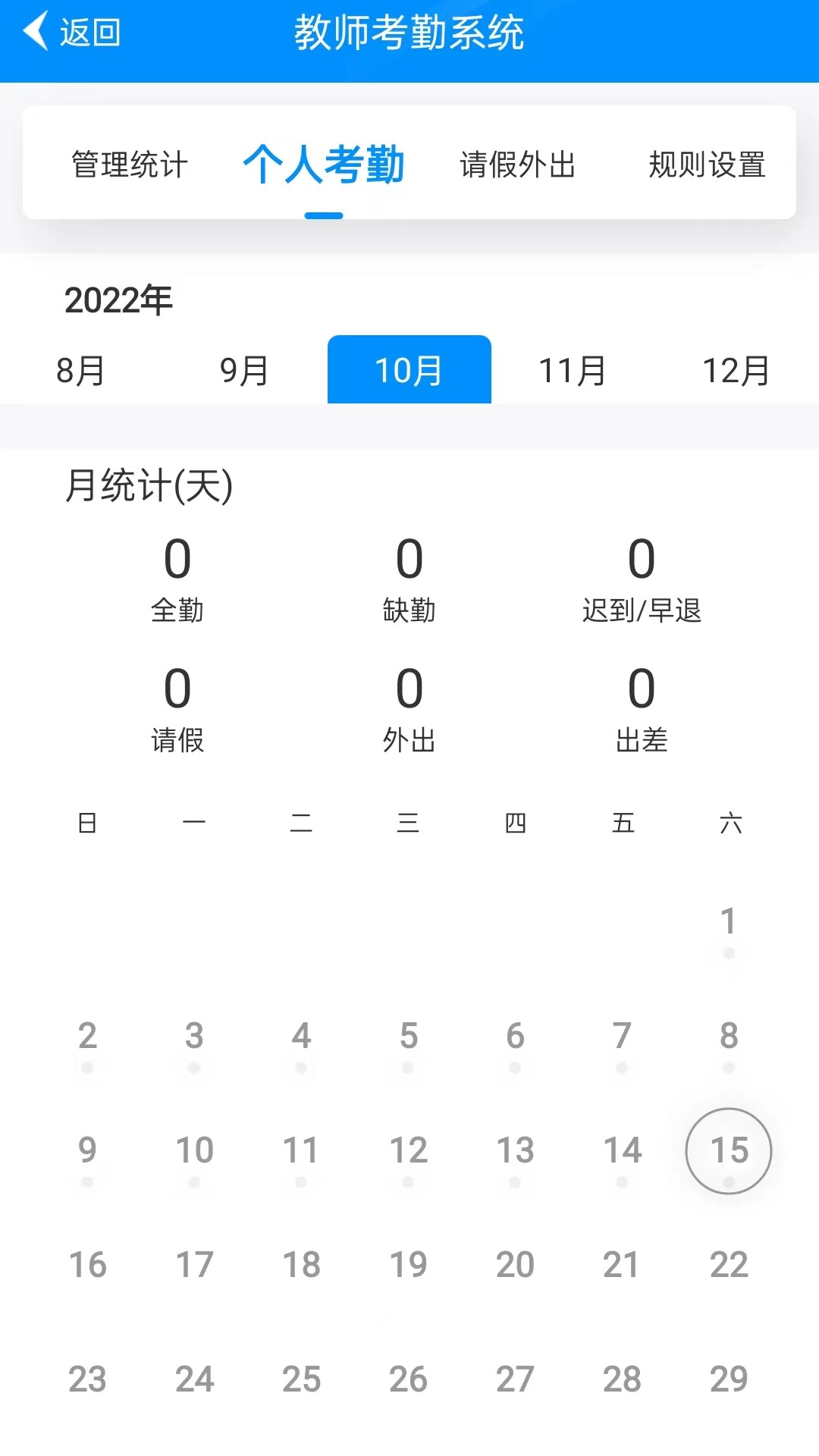 为垦小绿伞 截图 4