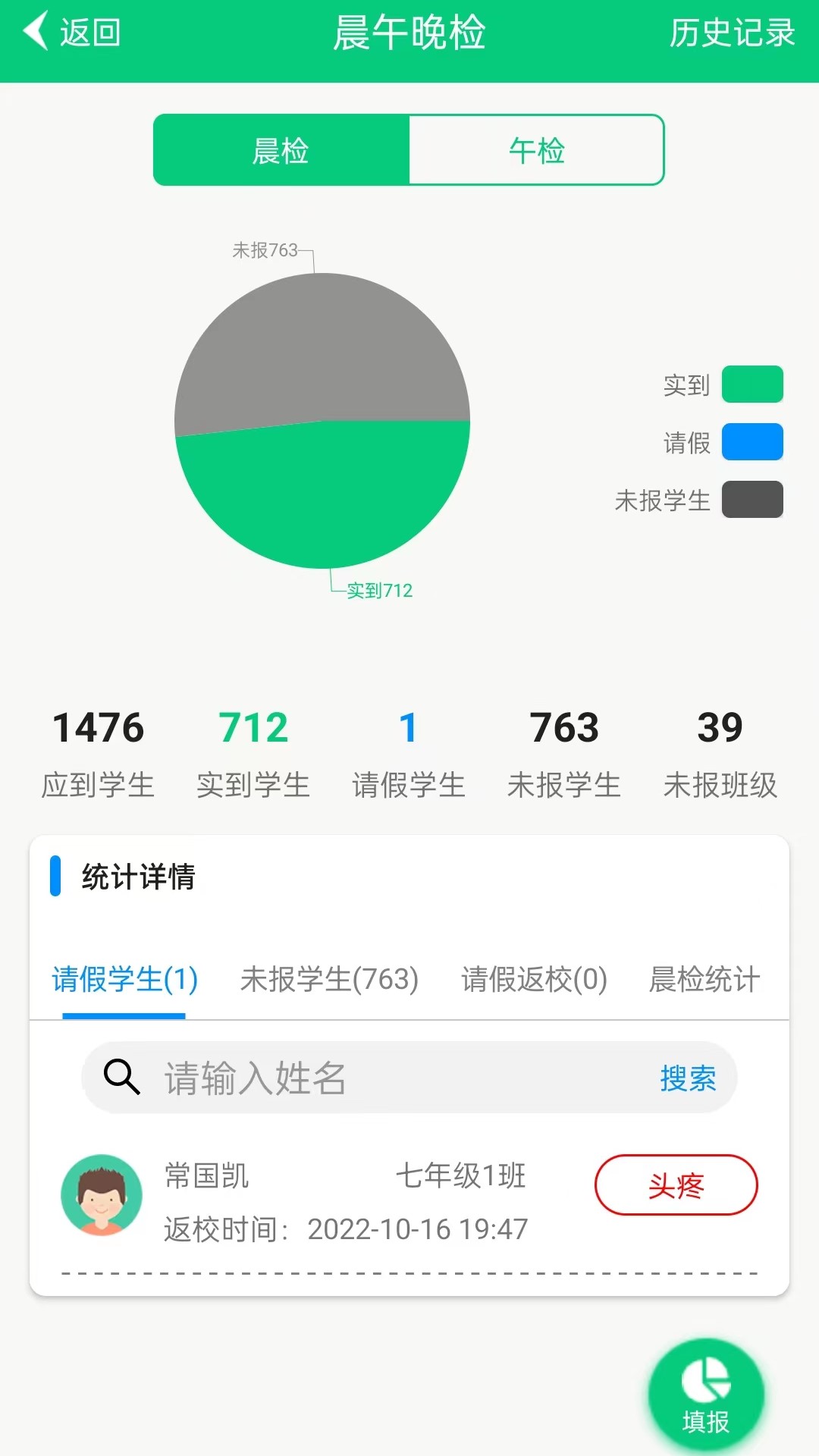为垦小绿伞 截图 5