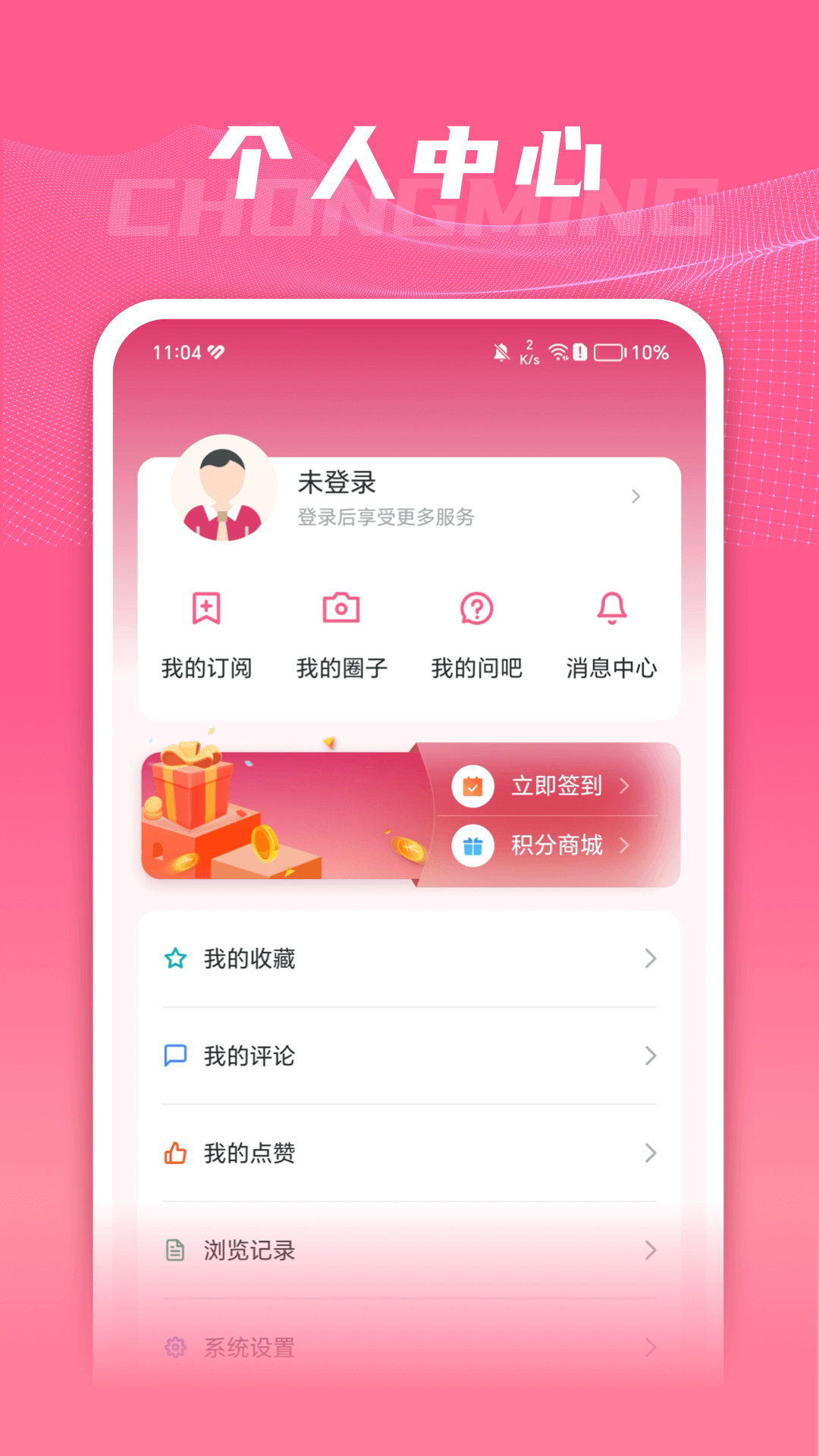 上海崇明 截图 2