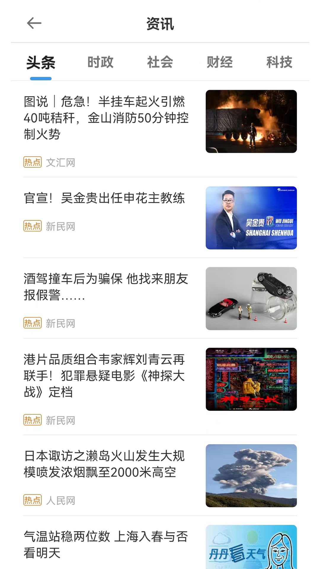 码码通 截图 4
