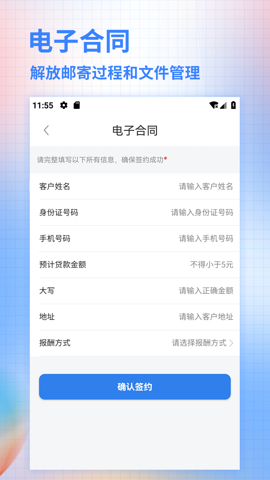 合墨数据 截图 4