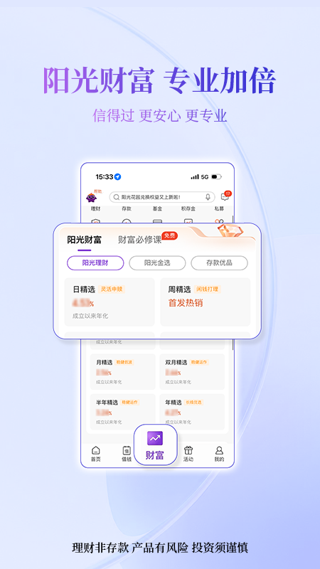 光大银行 截图 2