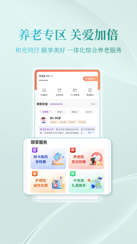 光大银行 截图 4