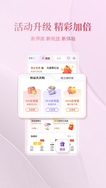 光大银行 截图 5