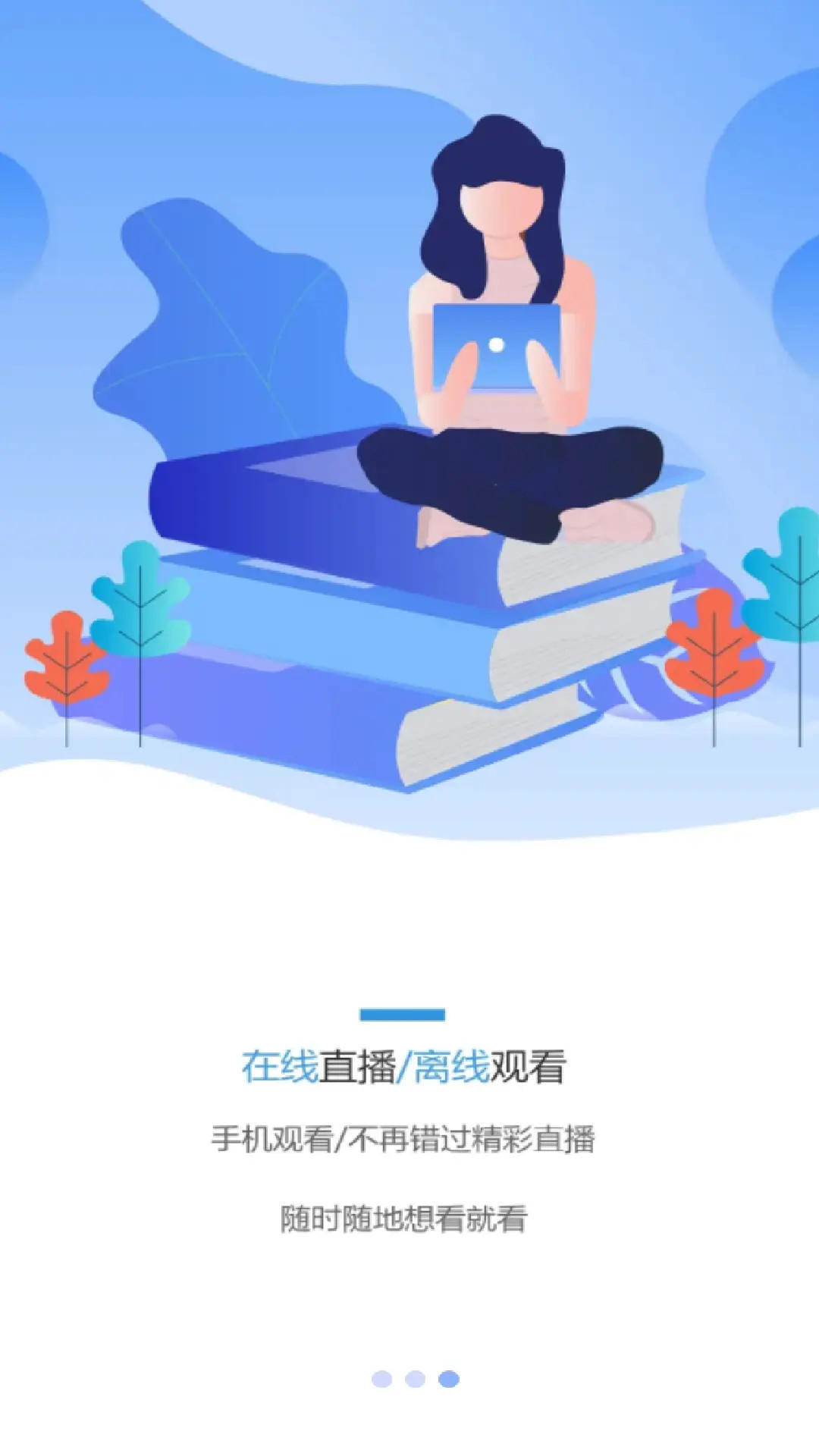 伴考网校 截图 2