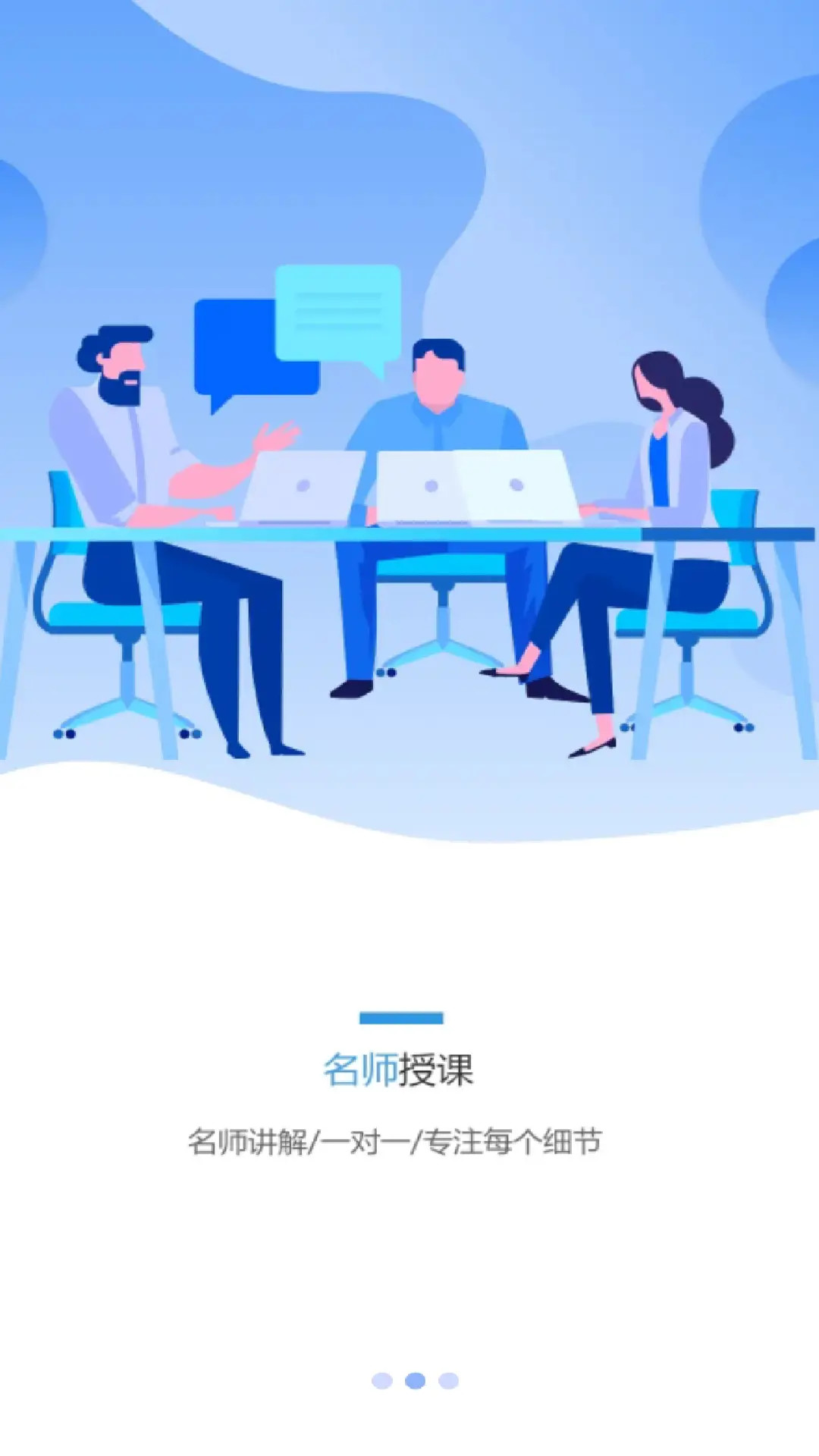 伴考网校 截图 3