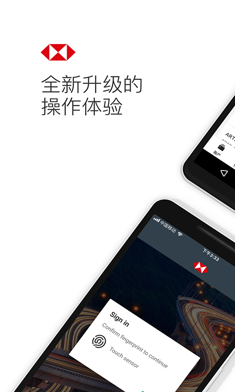 HSBCnet 截图 1