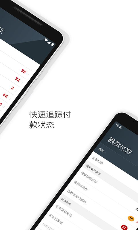 HSBCnet 截图 4