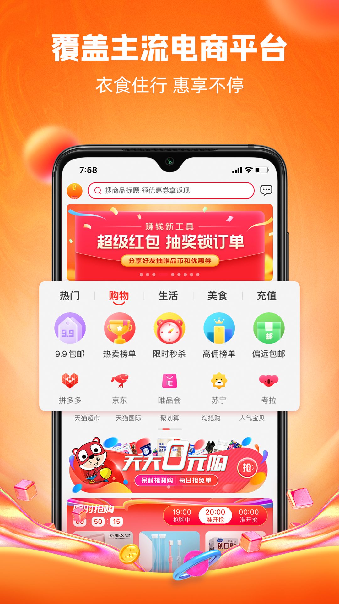 呆萌价 截图 1