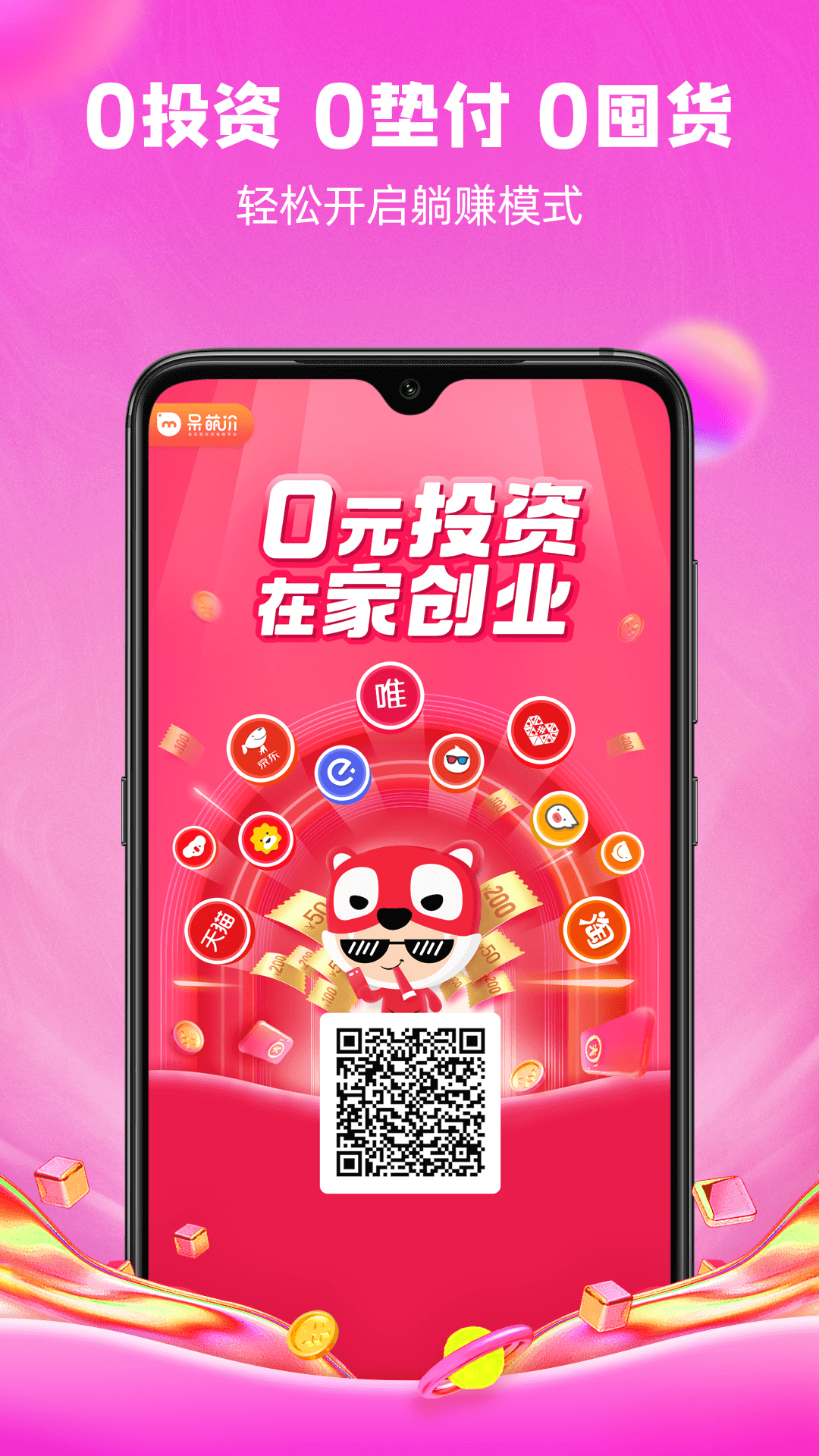 呆萌价 截图 4