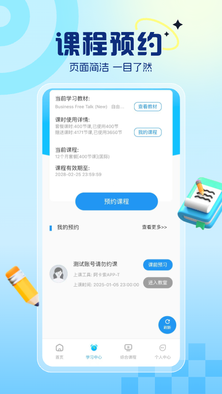 阿卡索英语 截图 5