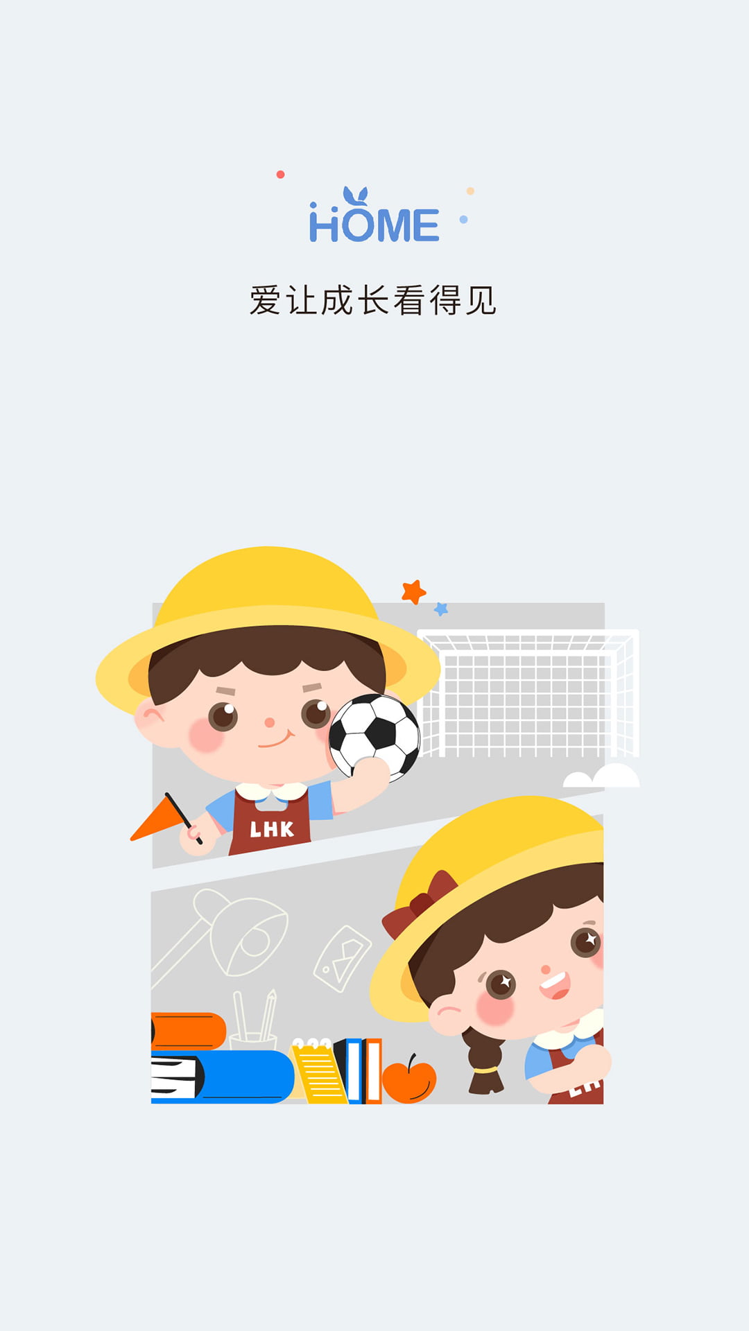 青蓝家园教师端 截图 1