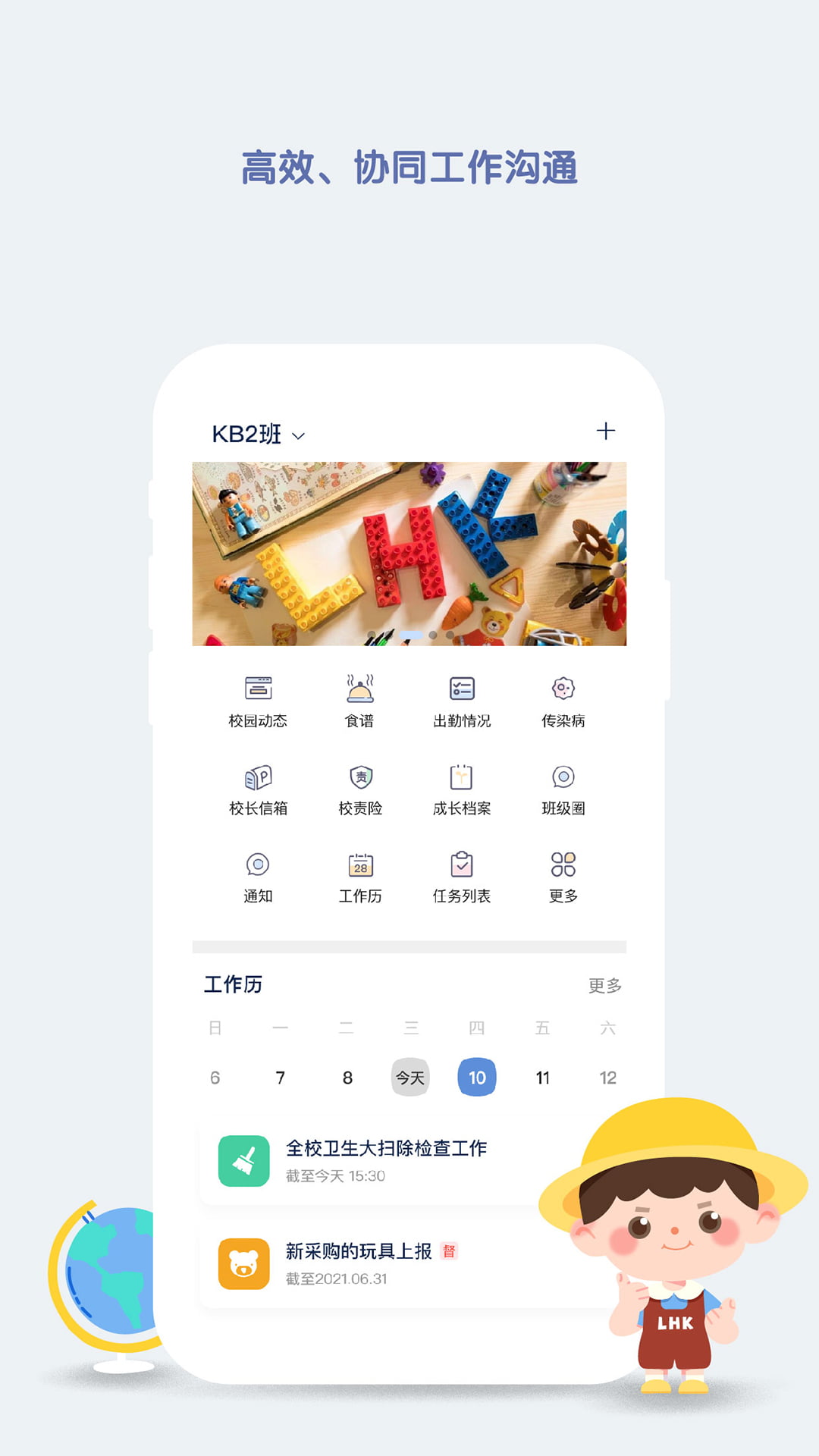 青蓝家园教师端 截图 4