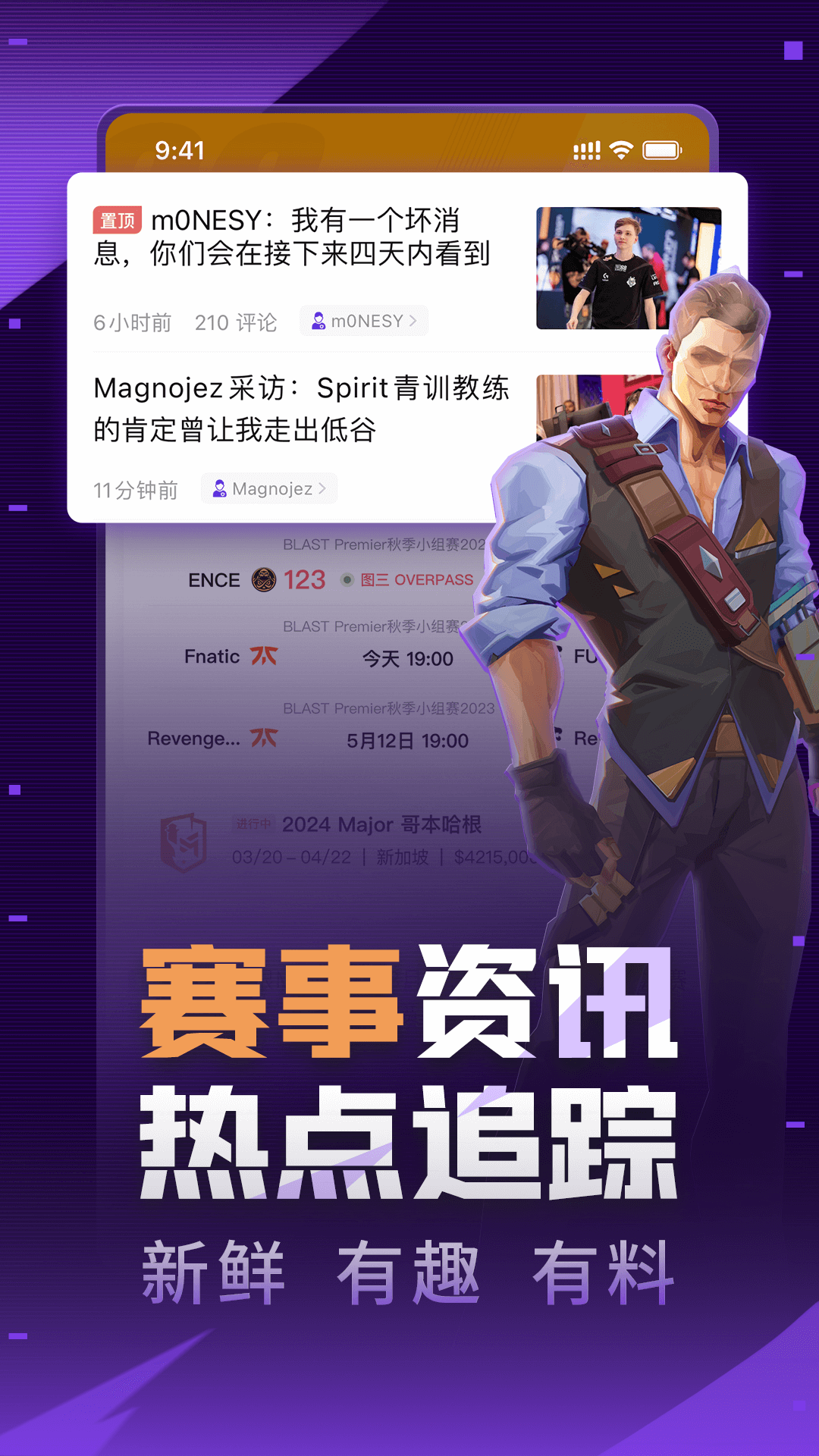 5EPlay 截图 1