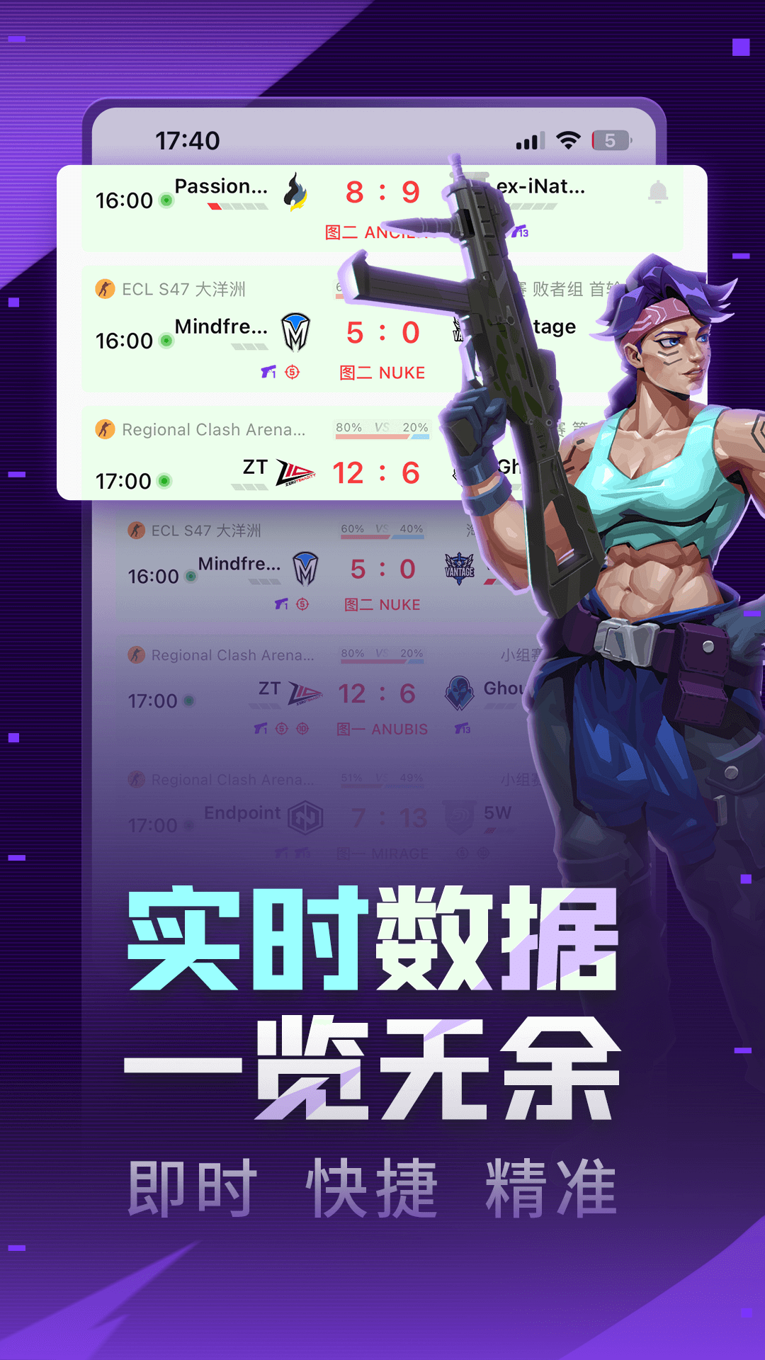 5EPlay 截图 2
