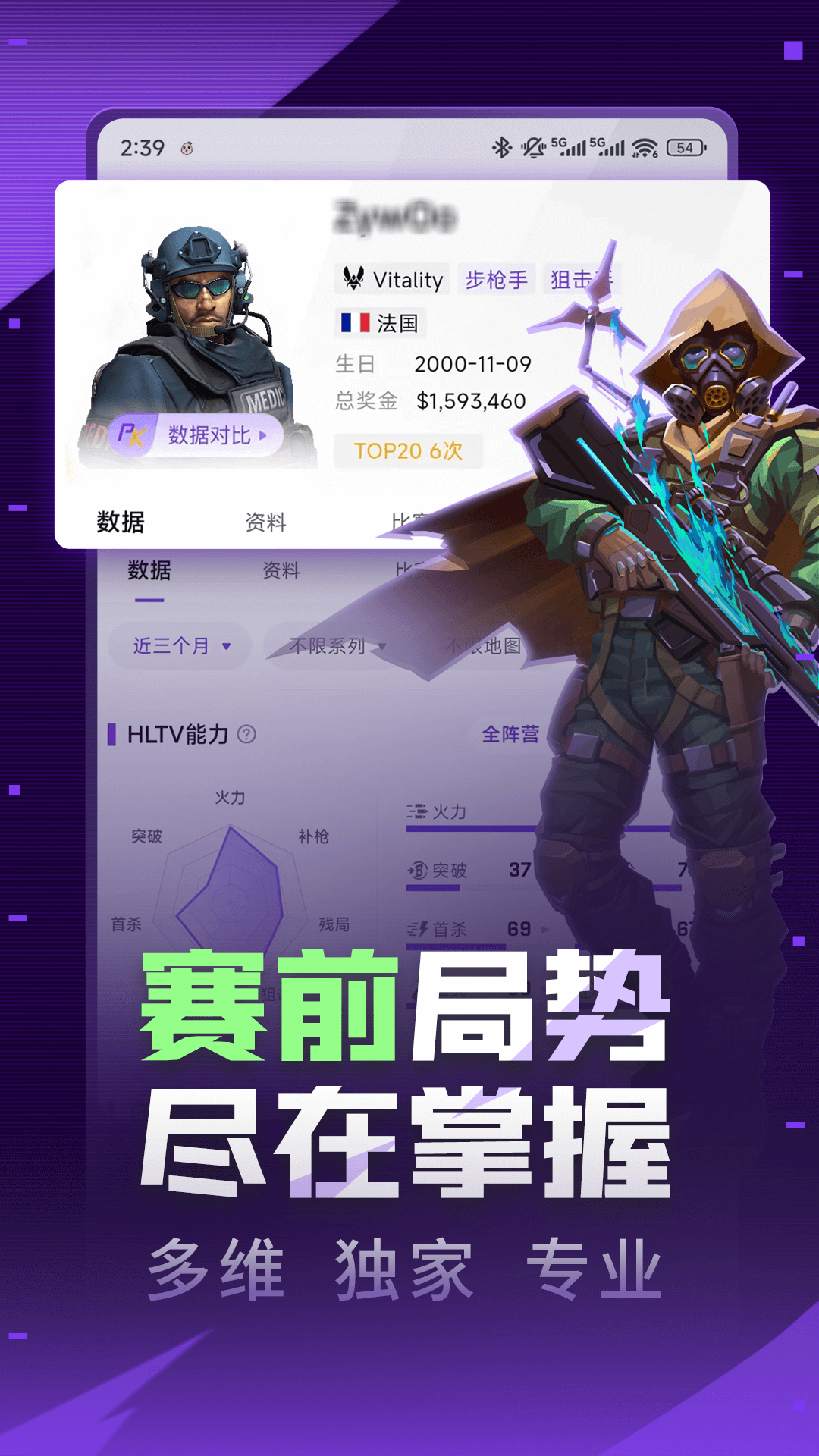 5EPlay 截图 3