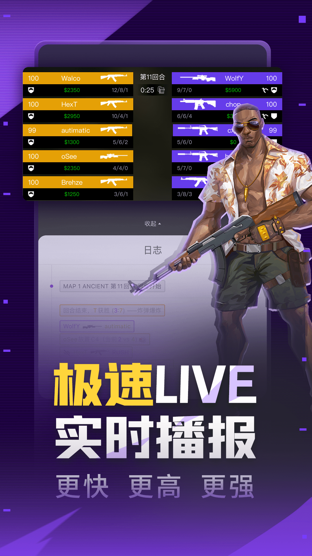 5EPlay 截图 4