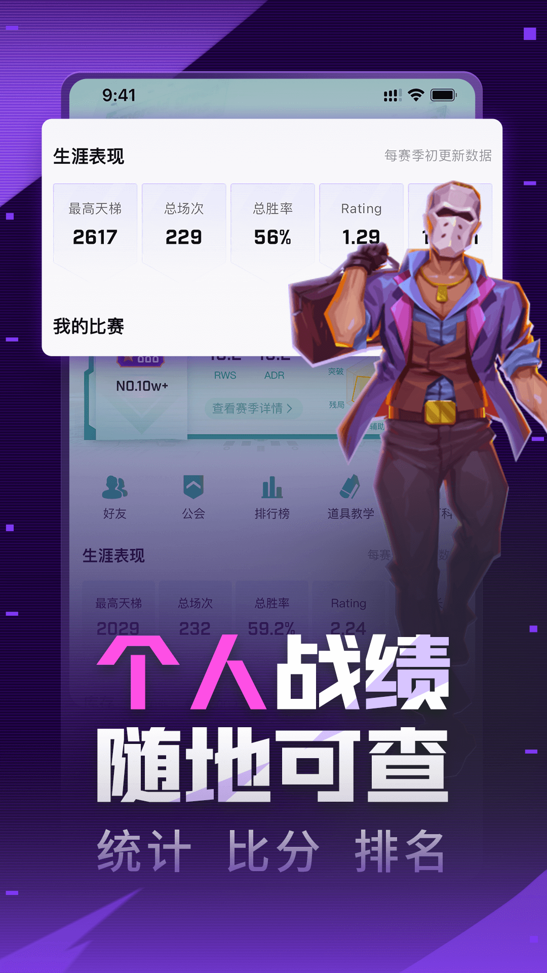 5EPlay 截图 5