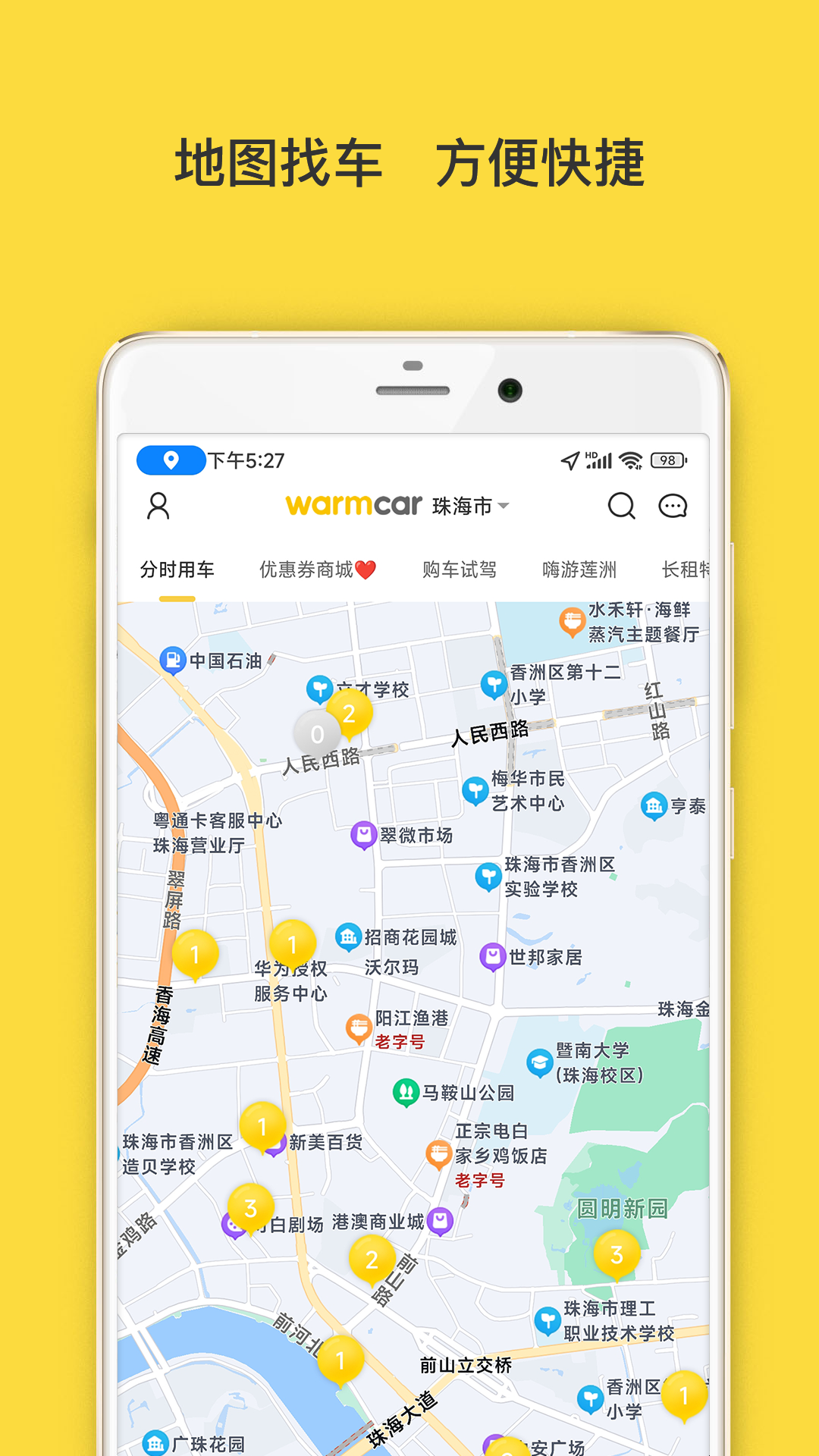WarmCar 截图 1