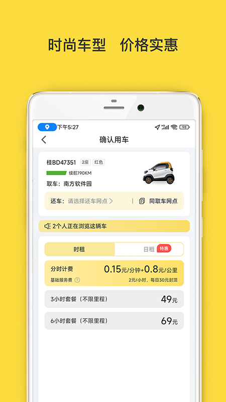 WarmCar 截图 3
