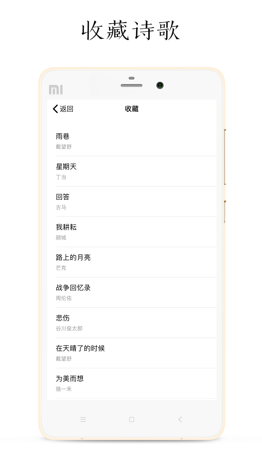 POEM 截图 4