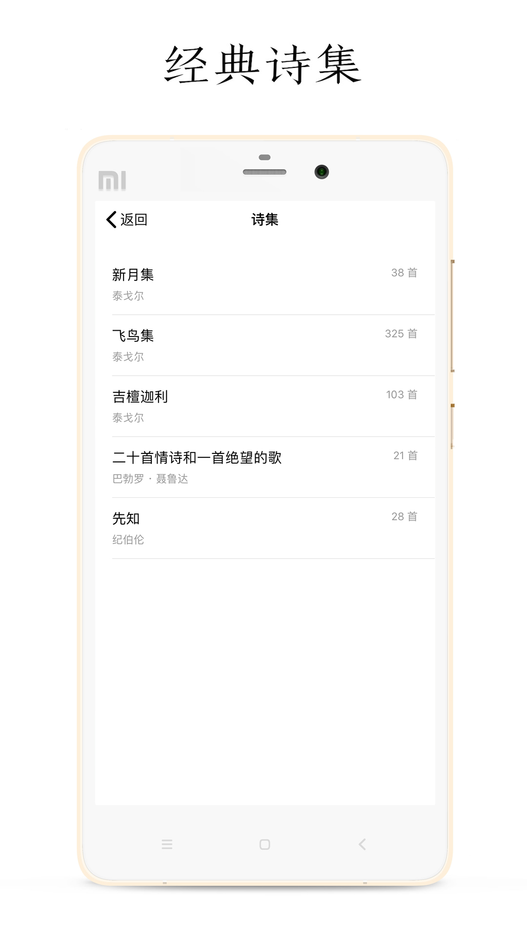 POEM 截图 5